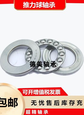国产平面推力球轴承GB301-51309 51310 51311 51312 51313三片式