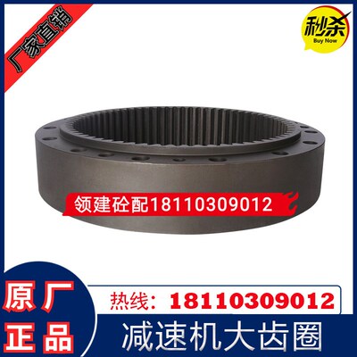 混凝土搅拌机减速箱配件大齿轮仕高玛力克主机减速机内齿圈大齿圈
