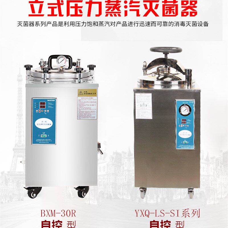 上海博迅立式高压蒸汽灭菌器配件YXQ-LS-70A密封圈100A消毒锅皮圈