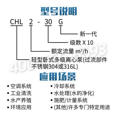 南方水泵CHL2/4/8/12/15/20不锈钢卧式多级离心泵增压管道循环帮