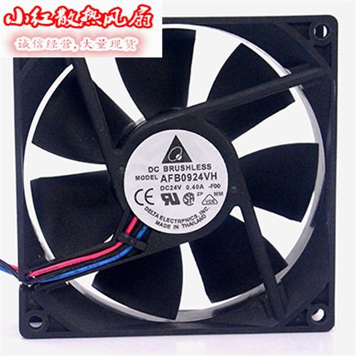 AFB0924VH 全新台达风扇9025 9cm厘米24V 0.4A 9CM变频器散热风扇