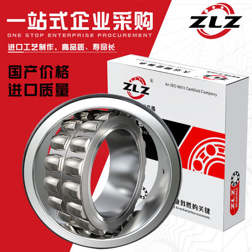哈尔滨调心滚子轴承24048 24052 24056 24060 24064 24068CC/W33
