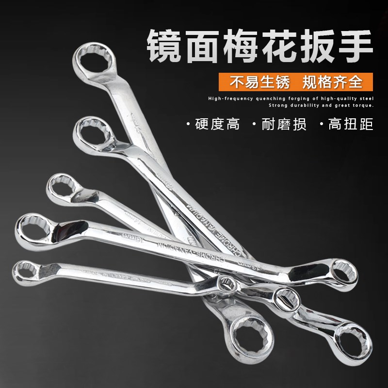 双头梅花板手13-15-16-18-21-17-19-22-24-27号汽修扳手工具套装