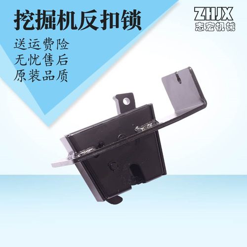 挖掘机配件适用于山河智能50/60/70/80/90反扣锁定位锁扣门碰锁件