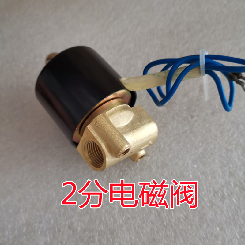 2分电磁阀全铜常闭电磁控制电阀 水阀 气阀 DC12V DN8 内螺纹 1/4