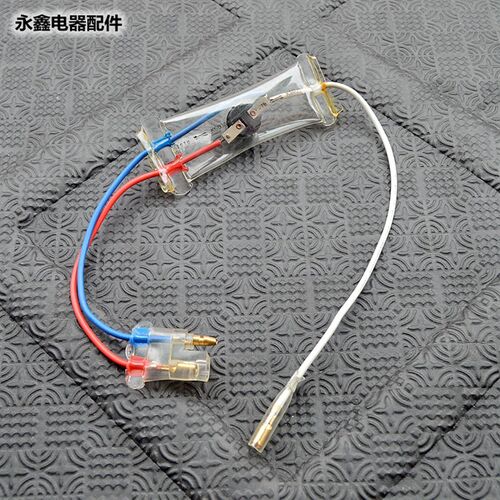 适合华凌美的冰箱温控器双金属化霜温控器 -7负7度三线电冰箱配件