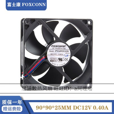 PVA092G12S Foxconn 9cm/厘米 9025 12V 0.40A 4线温控 机箱风扇