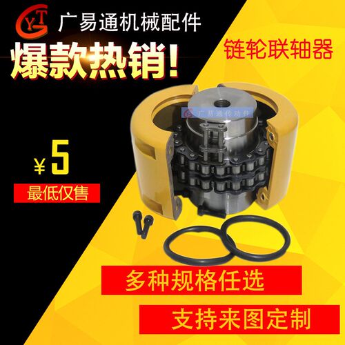 链轮链条联轴器KC链条式联轴器滚子链联轴器4016/5016/6018/8020