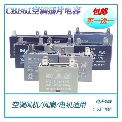 CBB61空调外机电容风机风扇启动电容器 1.5/2/2.5/3/4/5/6UF 450V