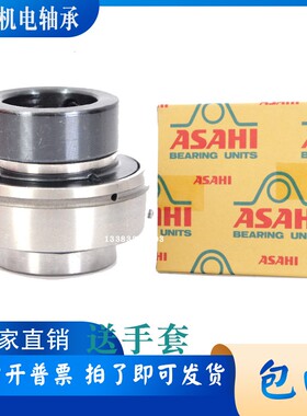 ASAHI日本进口带偏心套球面轴承UE SA208 209 210 211 212