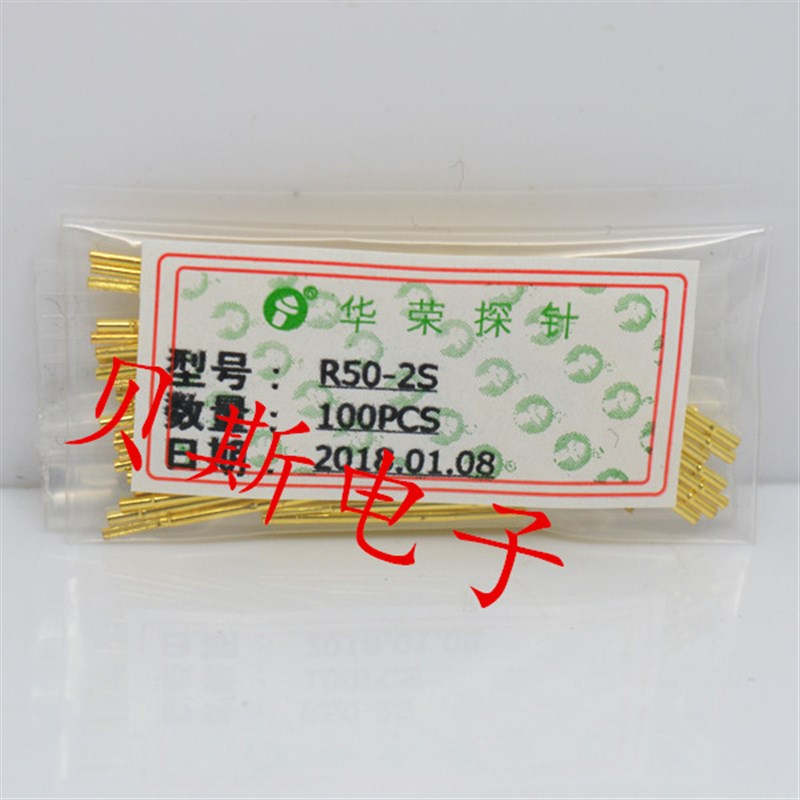 华荣针套R50-2S针套管 P50探针针套 0.86mm针管