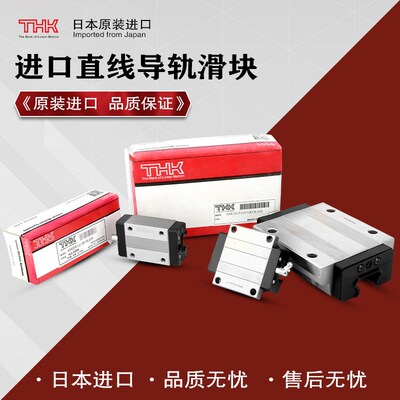 日本THK导轨THK滑块SSR滑块 HSR滑块HSR15 20 25 30 35 A R LR LA