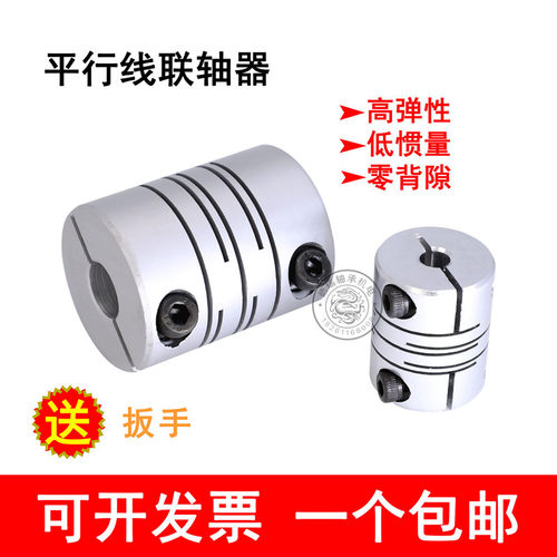 铝合金平行线夹紧联轴器编码器D19L25内孔3 4 5 6 8 10弹性连轴器