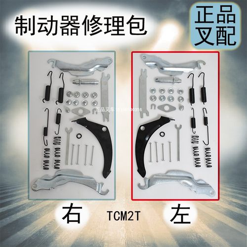 堆高机制动器修理包煞车修理包制动蹄弹簧调节螺丝适用杭叉合力2