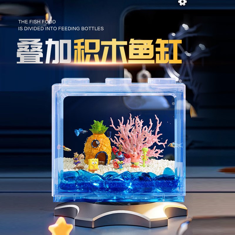 斗鱼缸养鱼专用亚克力生态积木鱼缸造景装饰客厅办公室桌面全套