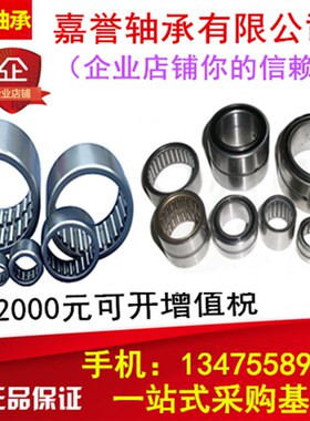 滚针轴承带内圈NA6914 6915 6916 6917 6918 6919 6920 量大价议