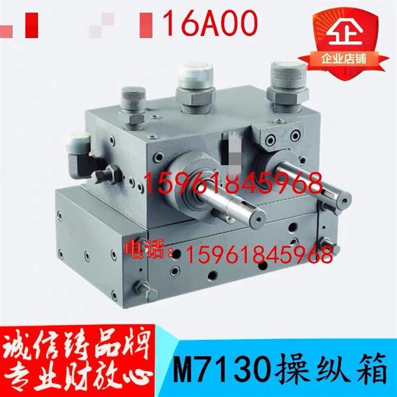 杭州机床厂 平面磨床配件 台面操纵箱 换向阀 M7130 16A00
