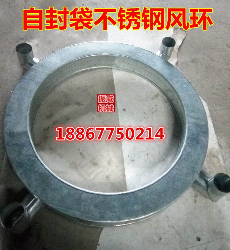 吹膜机风环信封袋封口袋专用不锈钢材质风环风盘信封袋自封袋风环