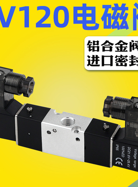 气动换向阀3V120 DC12V/24V AC36V AC110V AC220V三口二位电磁阀