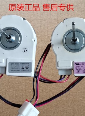 适用海尔冰箱冷冻风机,对开门冰箱冷冻风机 DLA5985HAEH 直流风机