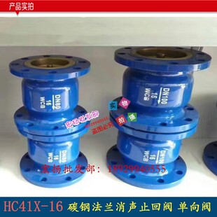 HC41X-16法兰消声止回阀碳钢球墨单向止回阀管道逆止阀立式止回阀
