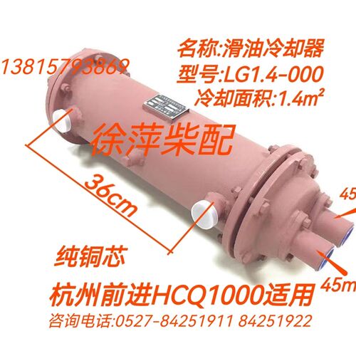 LG1.4-000船用齿轮箱机油冷却器杭齿前进/奋进HCT600波箱冷却器芯