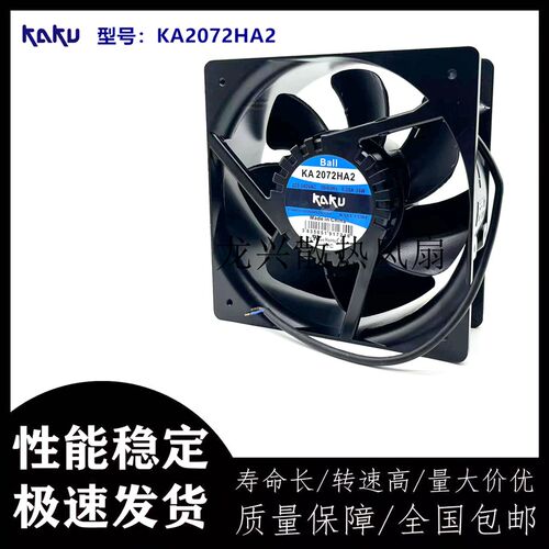原装KAKU卡固轴流风机 KA2072HA2 220V 耐高温防水散热风扇20572