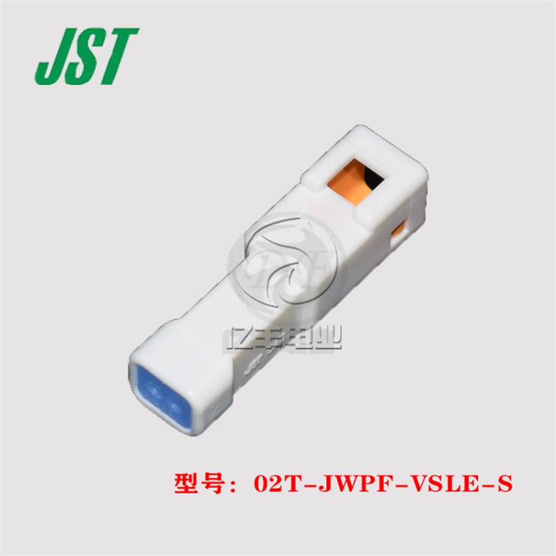 JST 连接器 02T-JWPF-VSLE-S 防水 2p 2.0mm 胶壳 正品 原装现货