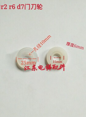 电梯配件/通力d7门刀/R6门刀/r2门刀/AMD门刀防撞垫/缓冲垫门刀轮