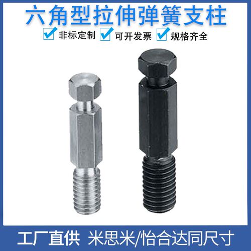 六角型拉伸弹簧支柱DSPO/PDSPO不锈钢D3/D4/D5/D6-L10/L15/L20/21