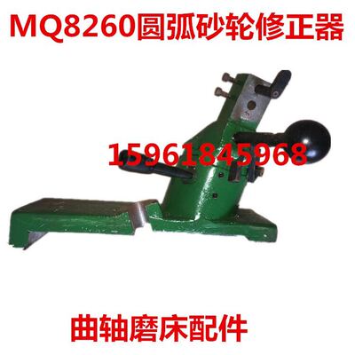 汉江 上海机床厂曲轴磨床配件 MQ8260砂轮圆弧修整器 修砂轮座子