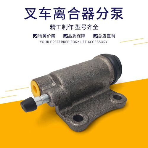 叉车配件BJ130离合器分泵212离合泵3-52-01-00老杭叉3C/3L-C叉车
