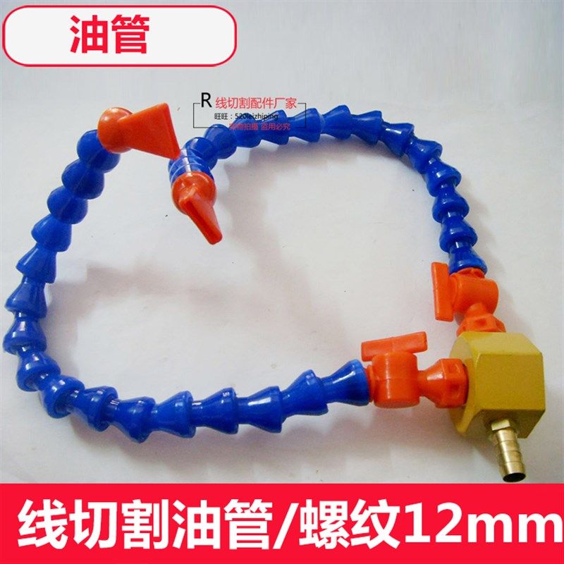 电火花机床塑料冷却管/车床万向竹节管/线切割蛇形油管降温管强磁