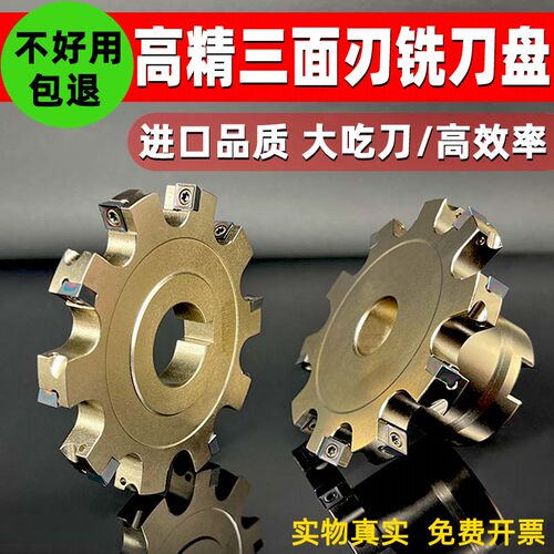 三面刃铣刀盘 数控三面刃铣刀片可转位SMD/SMC开槽三面刃 T型槽刀