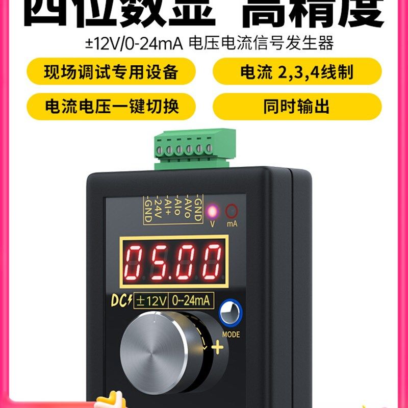 高精度手持正负0-12V/0-4-20mA电压电流信号发生器模拟源校验仪