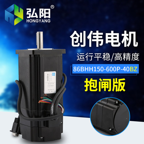 创伟电机混合伺服86BHH114-450P闭环抱闸86系列驱动器CW步进电机