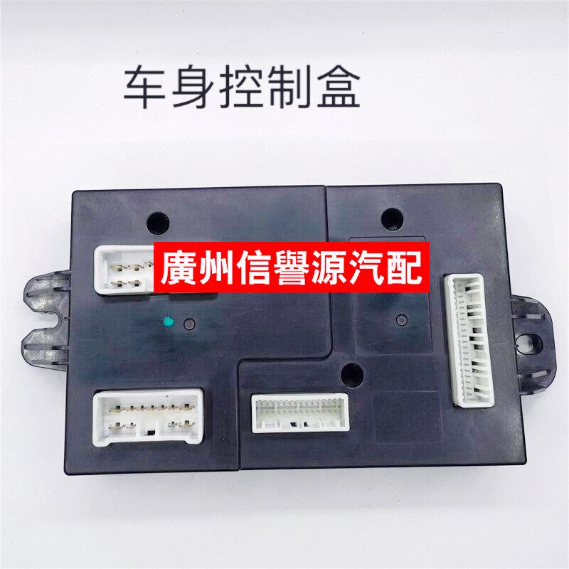 上汽大通G10V80T60车身控制盒车身电脑版大通V80车身控制模块原厂