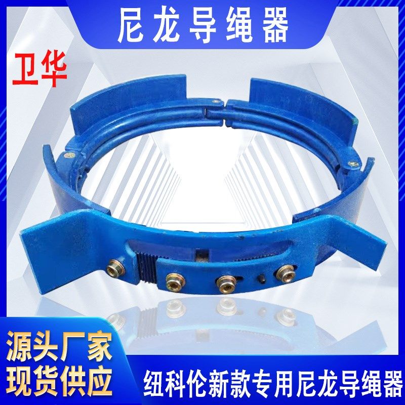 卫华尼龙电动葫芦导绳器新型尼龙1 2 3 5 10T正反钢丝绳排绳器,标准件/零部件/工业耗材,输送带/传送带,淘宝优惠券,粉丝福利购,淘宝优惠卷