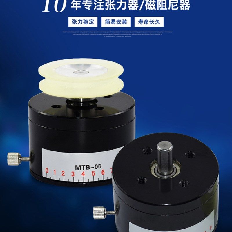 磁阻尼器MTB-05 4孔永磁制动器 负载测试器 扭力控制器 磁力制动