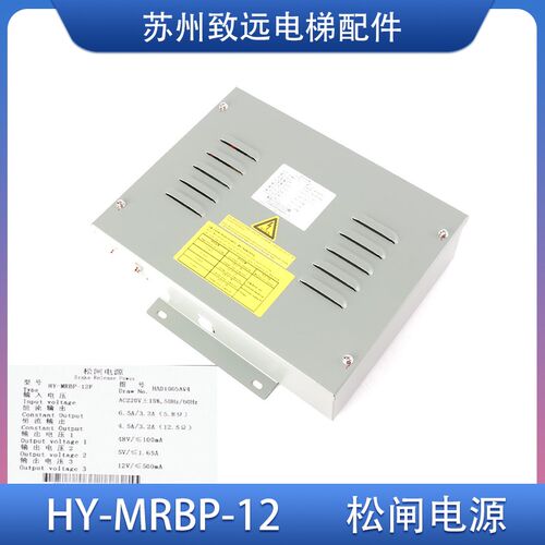 日立电梯 LCA恒流型松闸电源装置 HY-MRBP-12F C0070236-B 原装