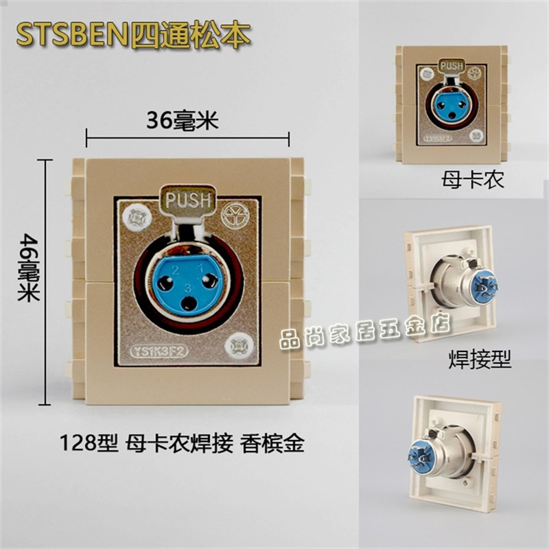 香槟金128型母卡农焊接模块 母卡侬大三芯话筒面板插座卡侬焊接