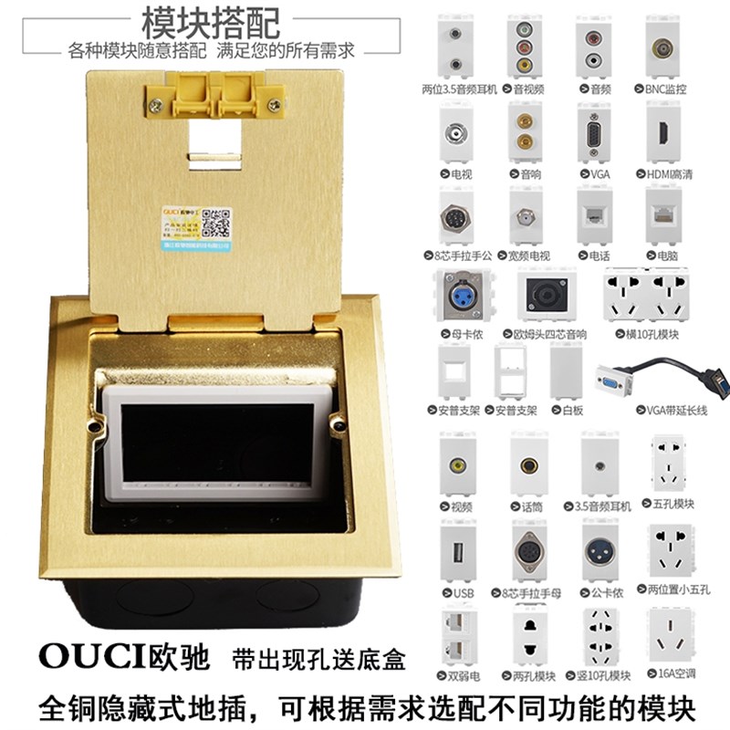 120隐藏式地插座侧插斜插带出线孔音频话筒网络电源开启式地板插