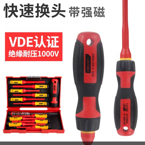 绝缘螺丝刀电工专用螺丝批套装改锥多功能十字一字起子工具