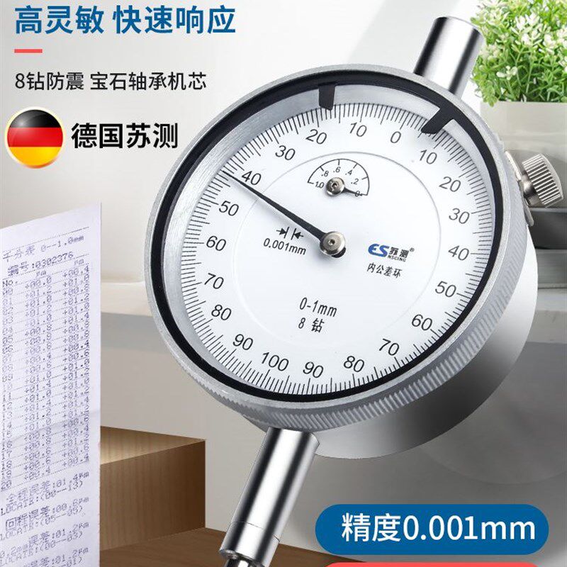 苏测千分表高精度百分表电子数显杠杆支架校表千分表头跳动测针头