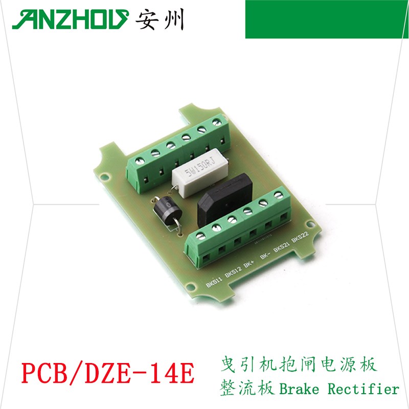 全新原装A562D24.PCB/DZE-14E/5W150RJ电梯制动器抱闸电源板配件