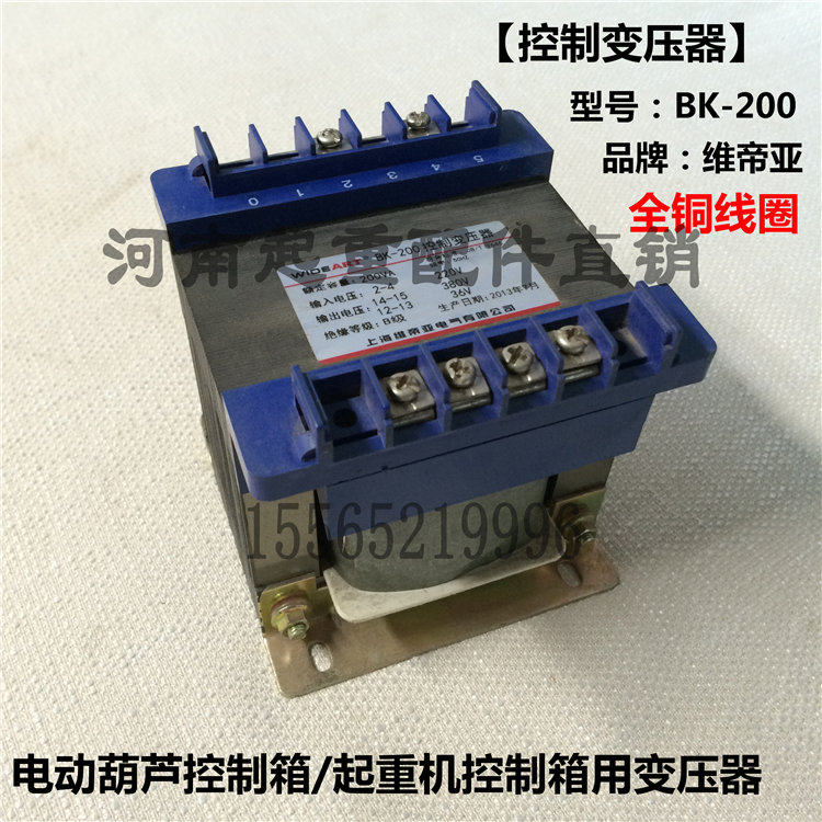 起重机/天车/行车电器箱变压器 Bk200控制变压器 电动葫芦配件