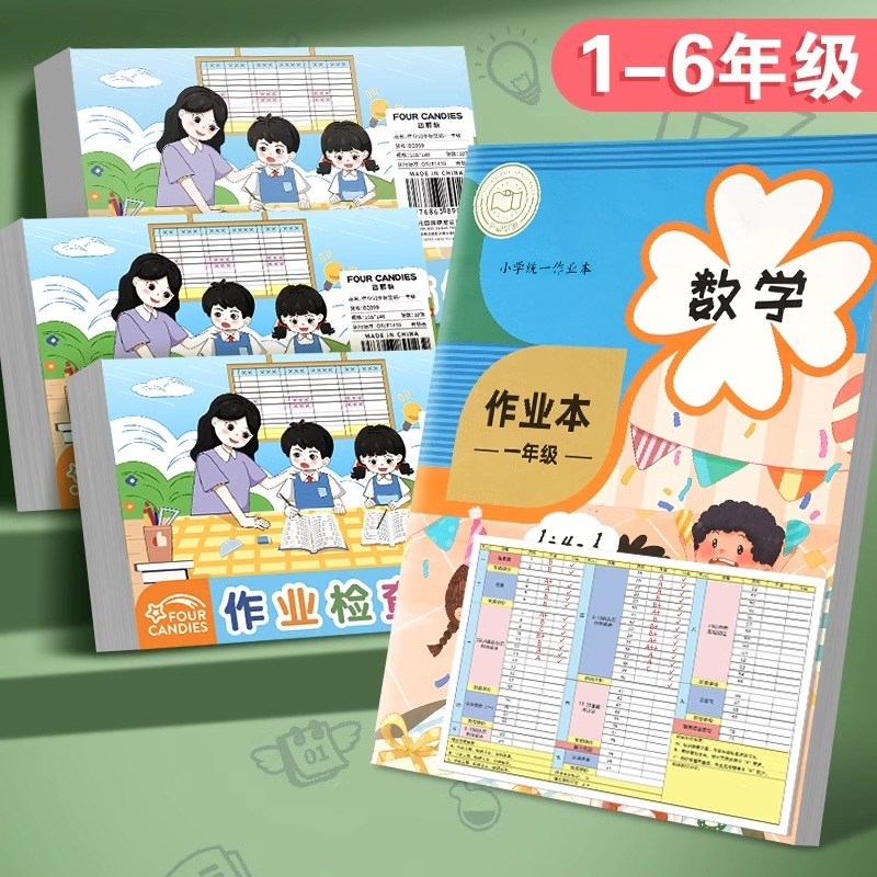 小学生作业检查贴纸分类标签贴纸手写名字贴班级教师班主任管理神