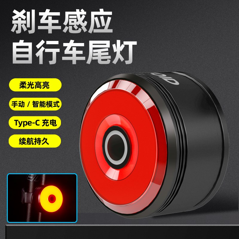 迈金优选GEOID TL500公路自行车尾灯智能感应夜骑灯高亮柔光透镜