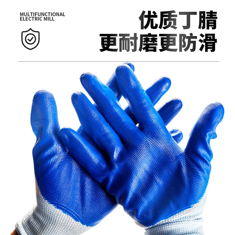 防滑手套劳保干活手套工作耐磨防水橡胶胶皮丁腈手套工地干活防护