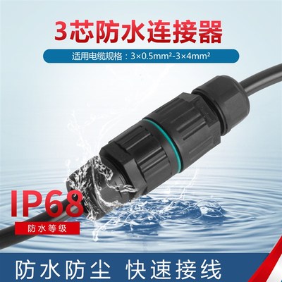 电线中间防水接头端子连接器 地埋接线柱端子 户外路灯防雨接线端